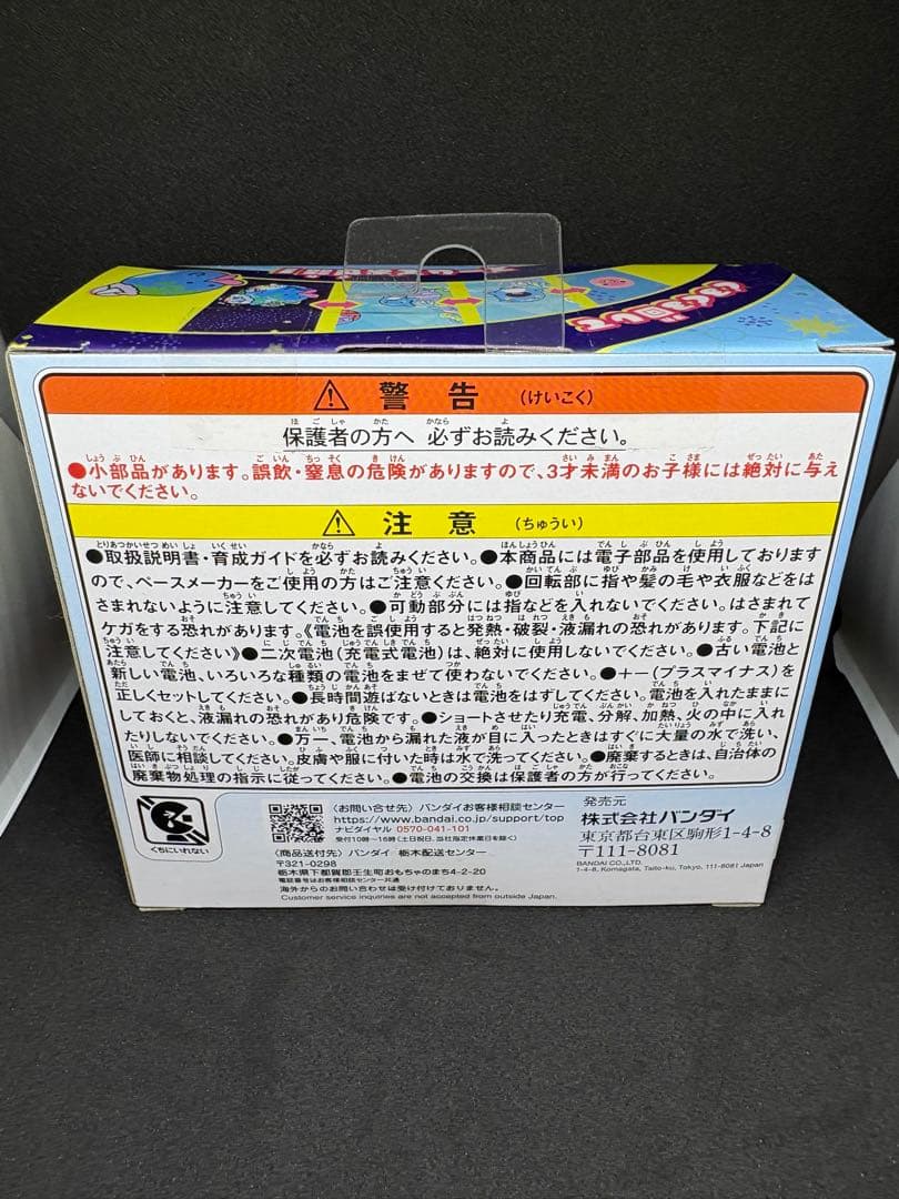 たまごっちパラダイス ブルーウォーター いるかっちポーチ付