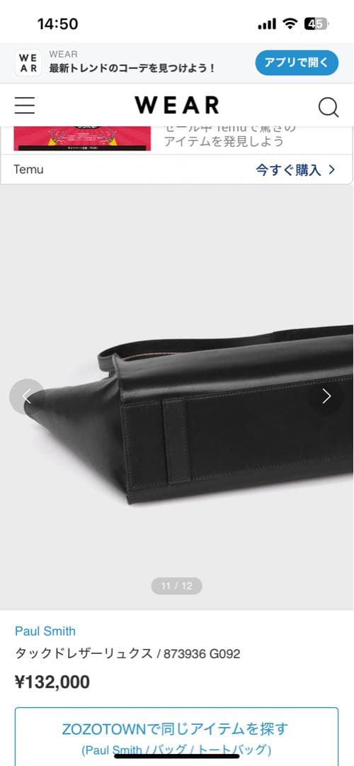 Paul Smithタックドレザーリュクス / 873936 G092