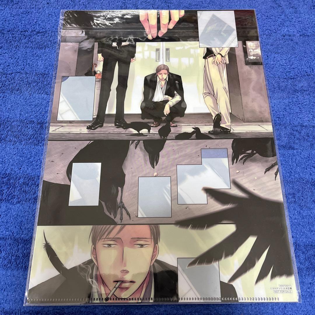 ヨネダコウ　クリアファイルセット