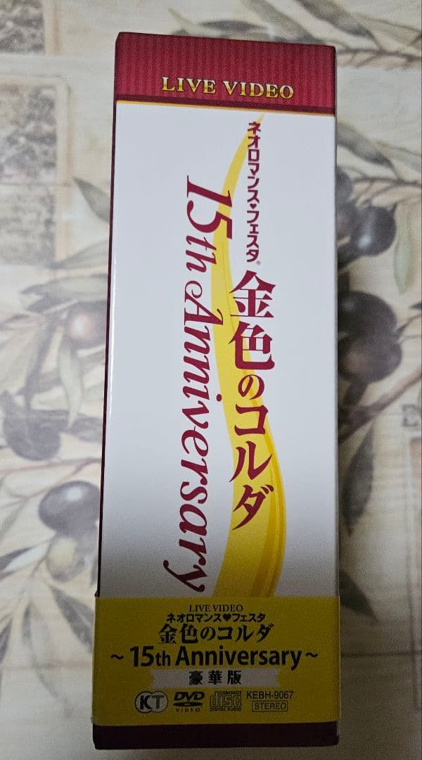 金色のコルダ 15th Anniversary 豪華版 DVD