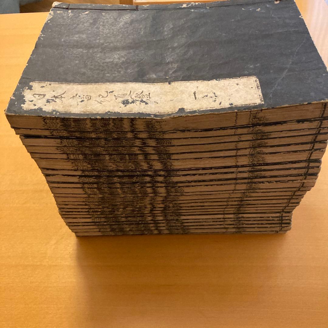 和本「日本書紀通證」 谷川士清撰述 宝暦12年（1762）