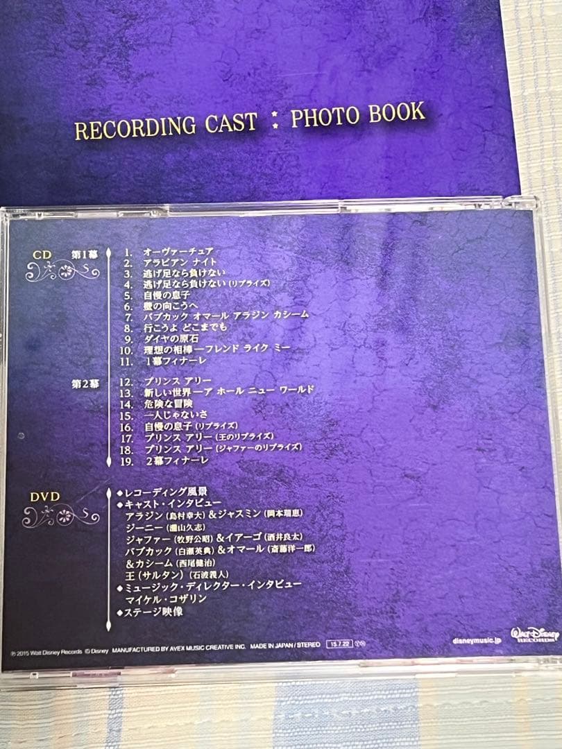 劇団四季アラジン初回生産限定盤　特典DVD+レコーディング風景フォトブック