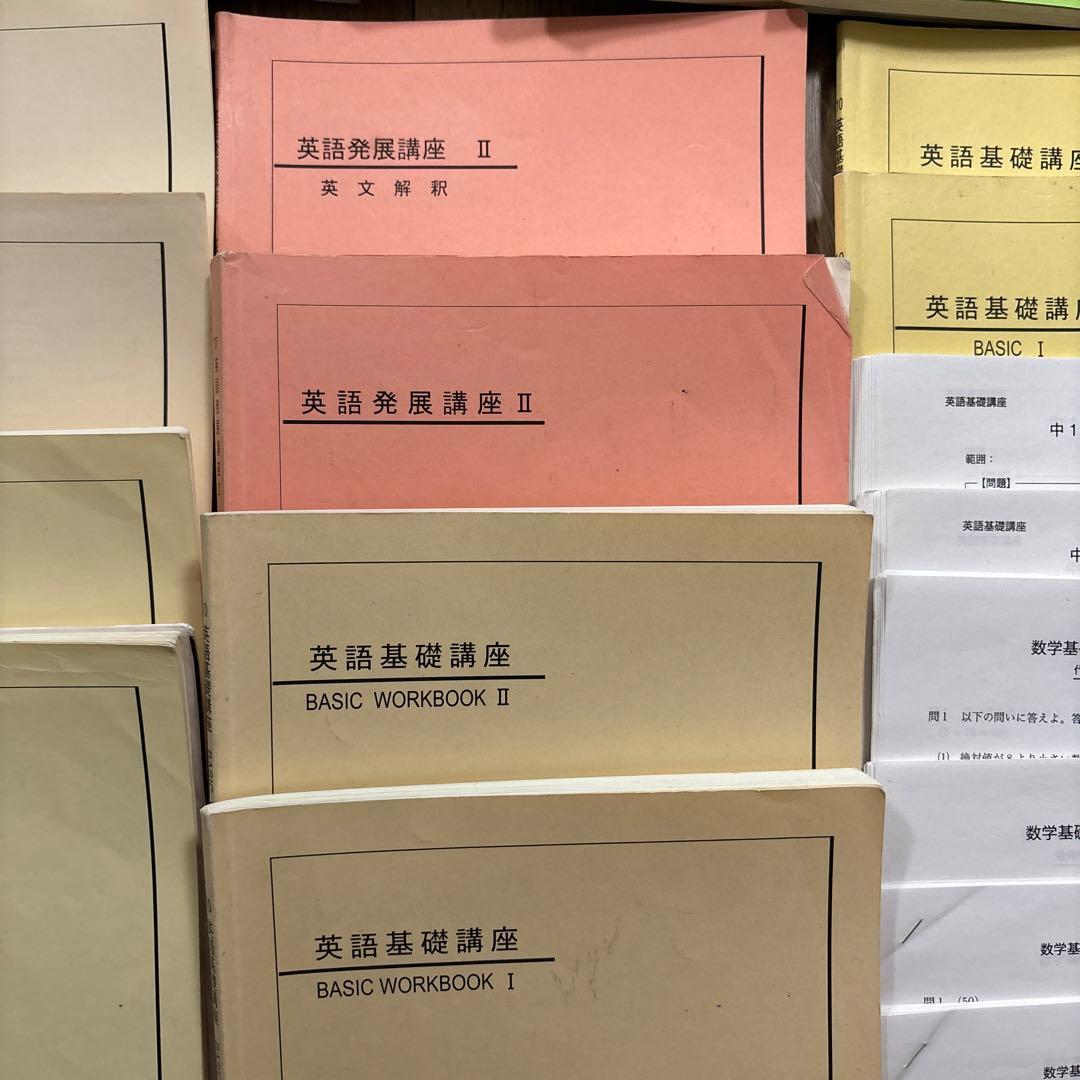 中学生鉄緑会テキスト（数学基礎講座、英語基礎講座、英語発展講座）