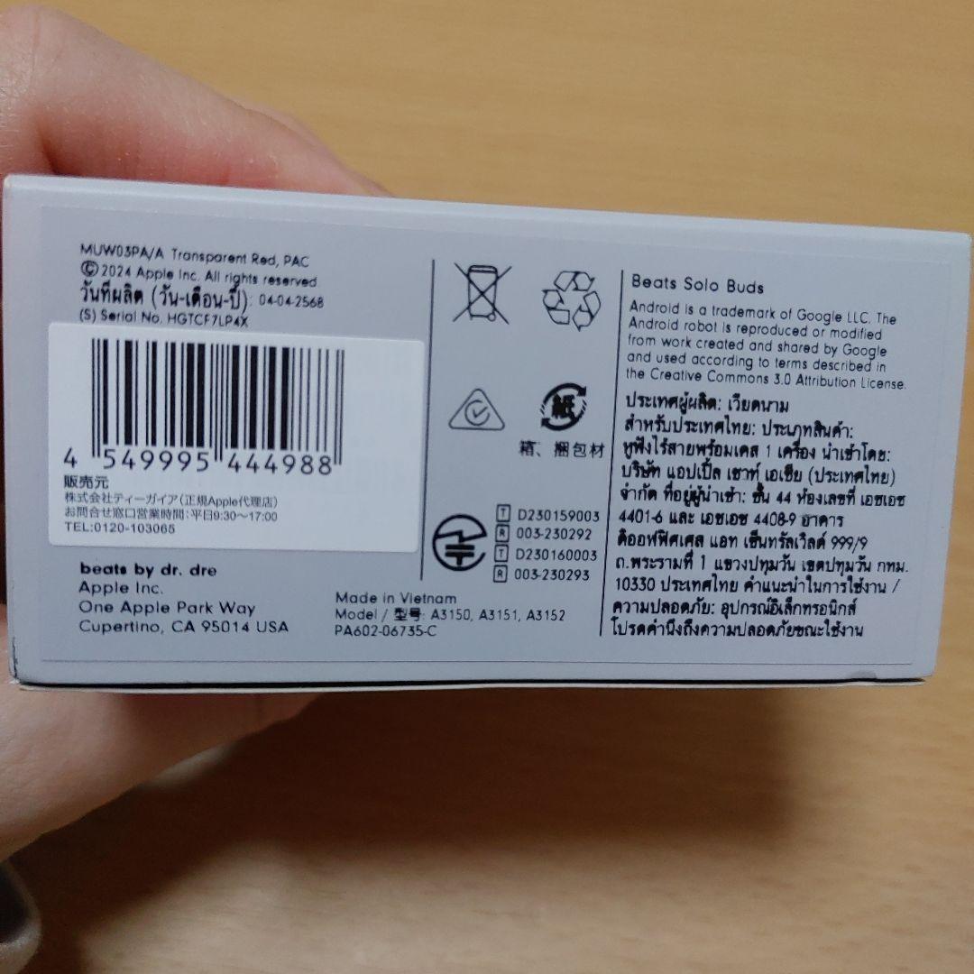 さ*と様 【新品未開封】BeatsSolo Buds　ワイヤレスイヤホンレッド