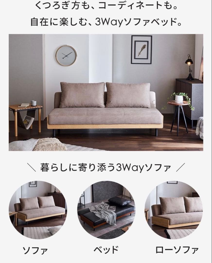 Living & Journey 3Wayソファベッド ブラック