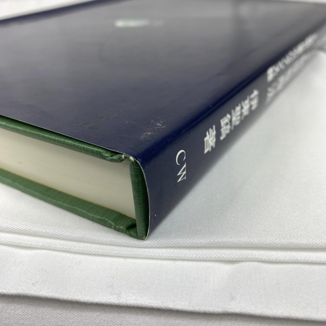 重心バランス軸調整療法 Ⅰ.姿勢と重心バランス軸