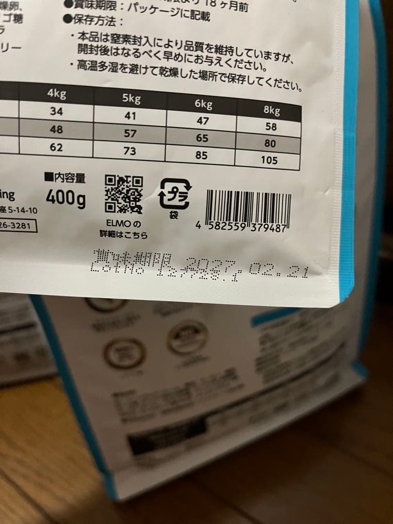 ELMOユリナリーケアキャットフード 尿路ケア 6.4キロ