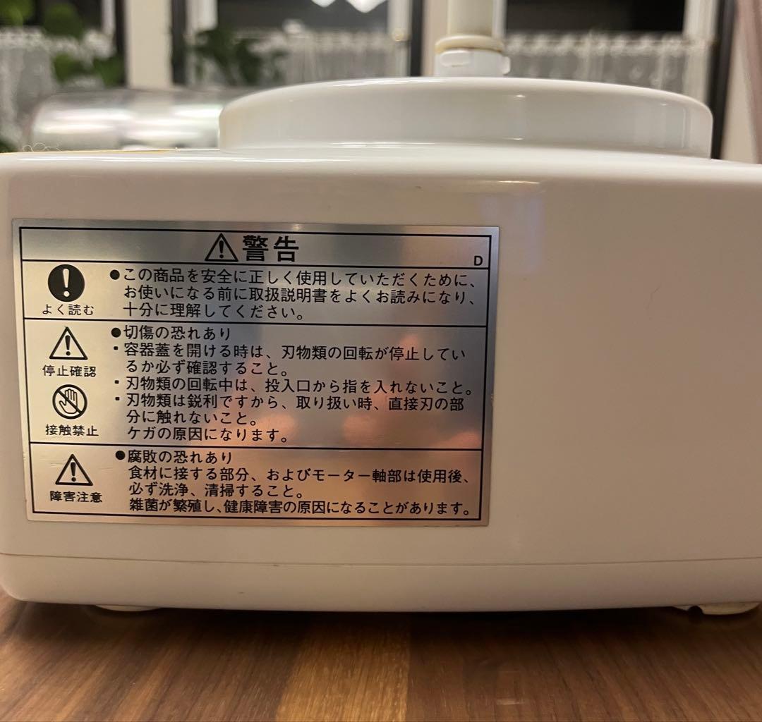 robot coupe magimix RM-3200FAフードプロセッサー