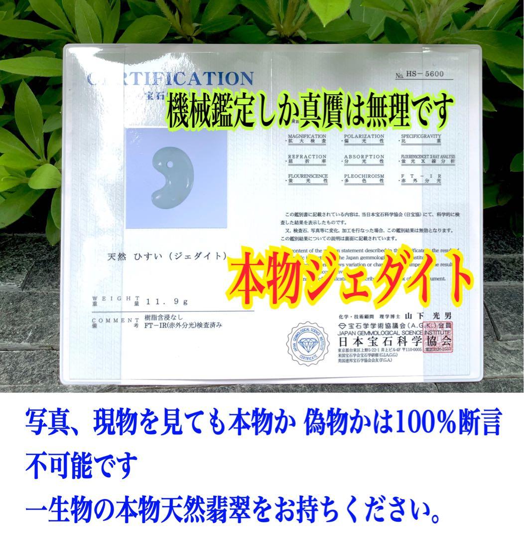 希少黄色味入り＊氷‼️ お守り*守護石に　一生物の本物糸魚川翡翠勾玉　鑑別書取得‼️
