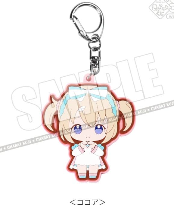 きゃらっとくじ りらっくすもーど ココアさん 全部セット