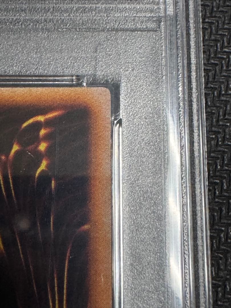 遊戯王　PSA10 くいぐるみ　ウルシク　初期