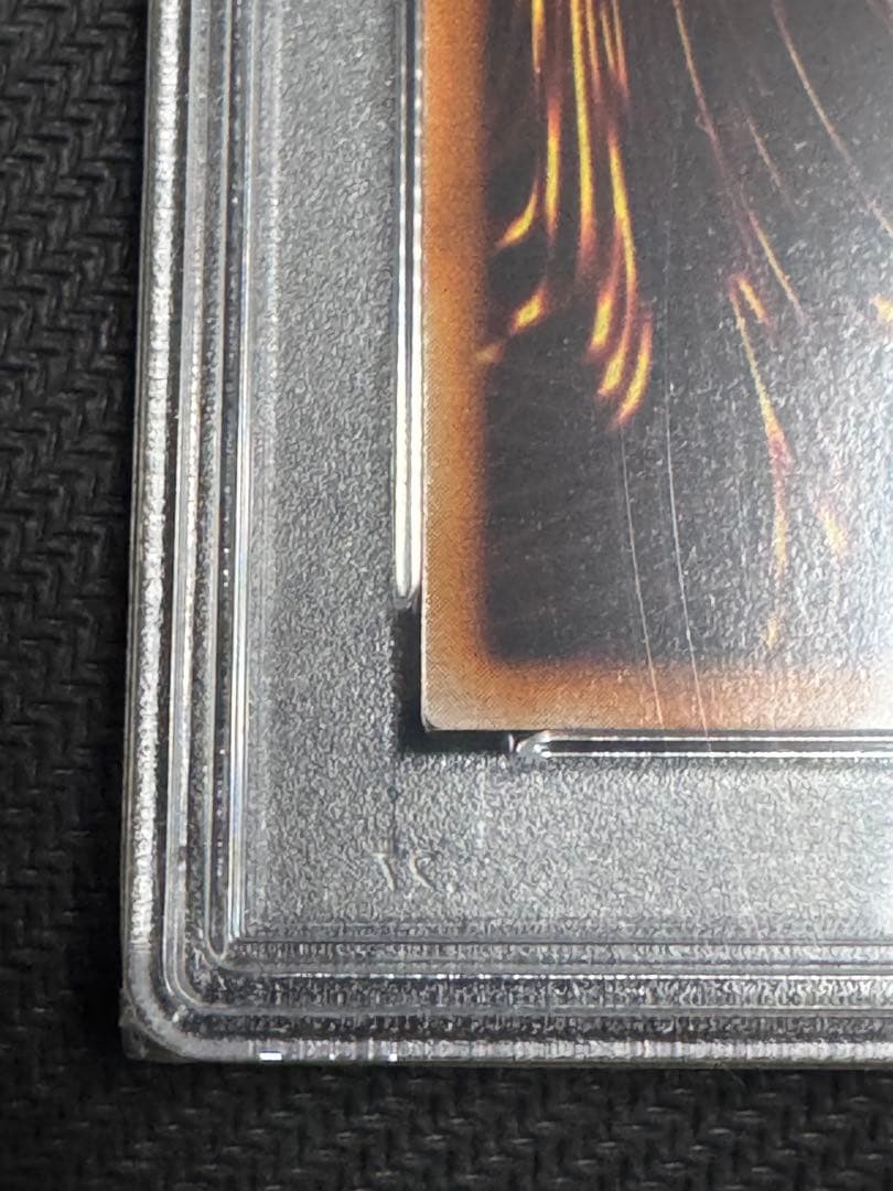 遊戯王　PSA10 くいぐるみ　ウルシク　初期