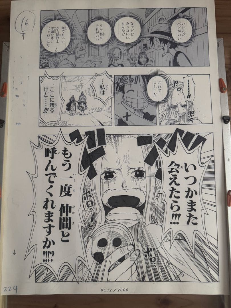 ONE PIECE 2億冊突破記念キャンペーン♪ ビブルの秘宝①