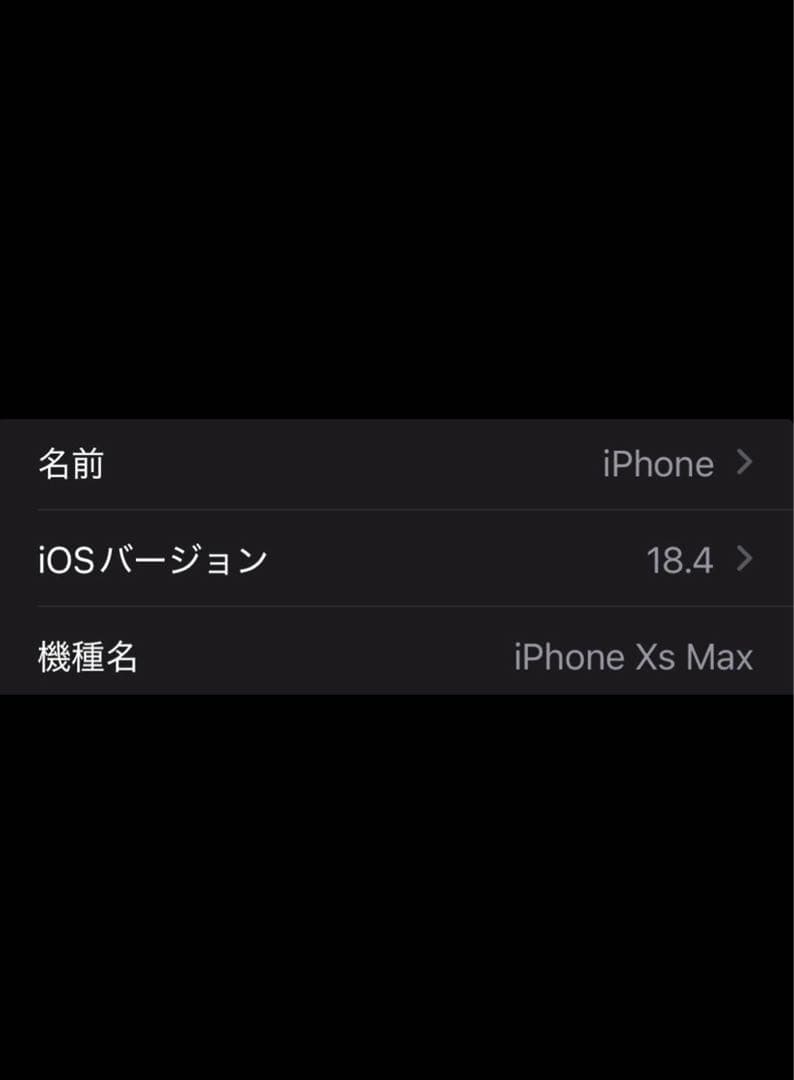 【美品 即日発送】iPhone Xs Max GOLD 512GB SiMフリー