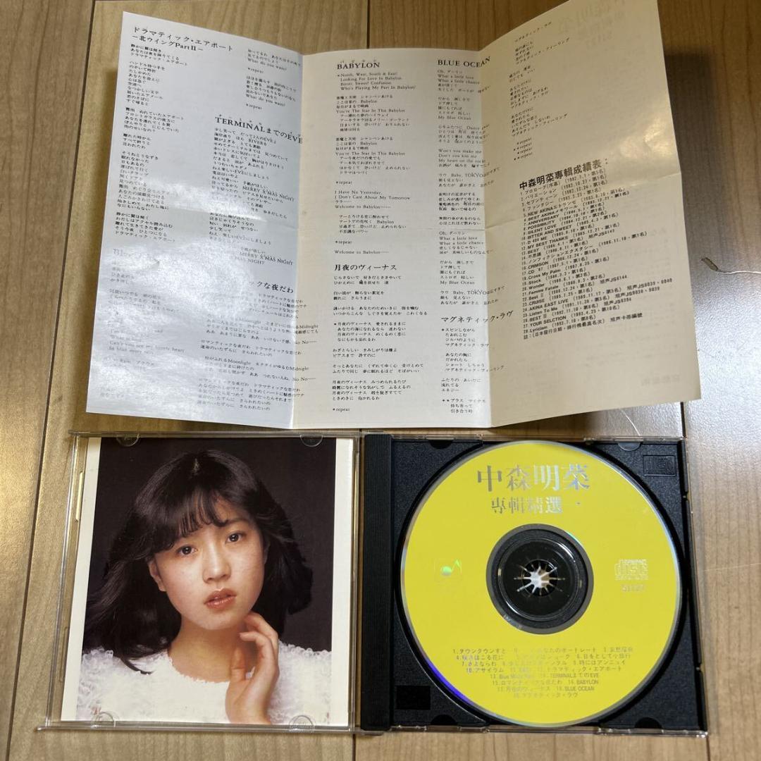 【新品ケース交換済】中森明菜【専輯精選一】旭聲 台湾盤