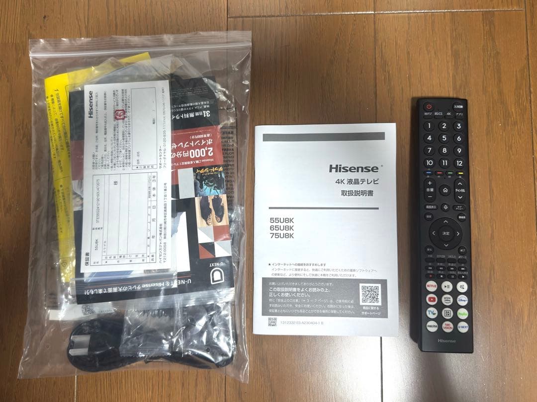 【U&S】【極美品】Hisense 55U8K 55インチ 4K液晶テレビ