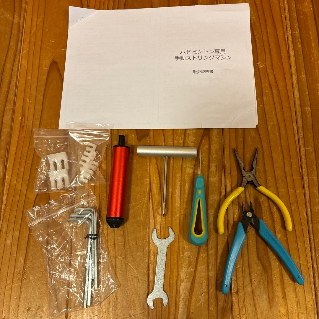 kurflo バネ式ストリングマシン