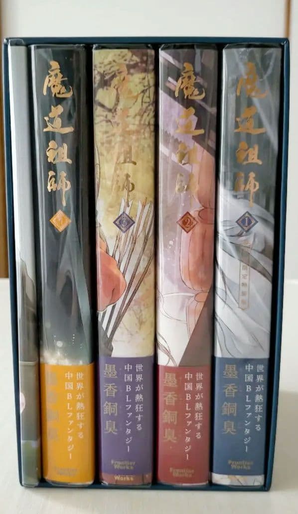 魔道祖師 日本語訳小説全巻4冊＋小冊子 アニメイト収納ボックス付き