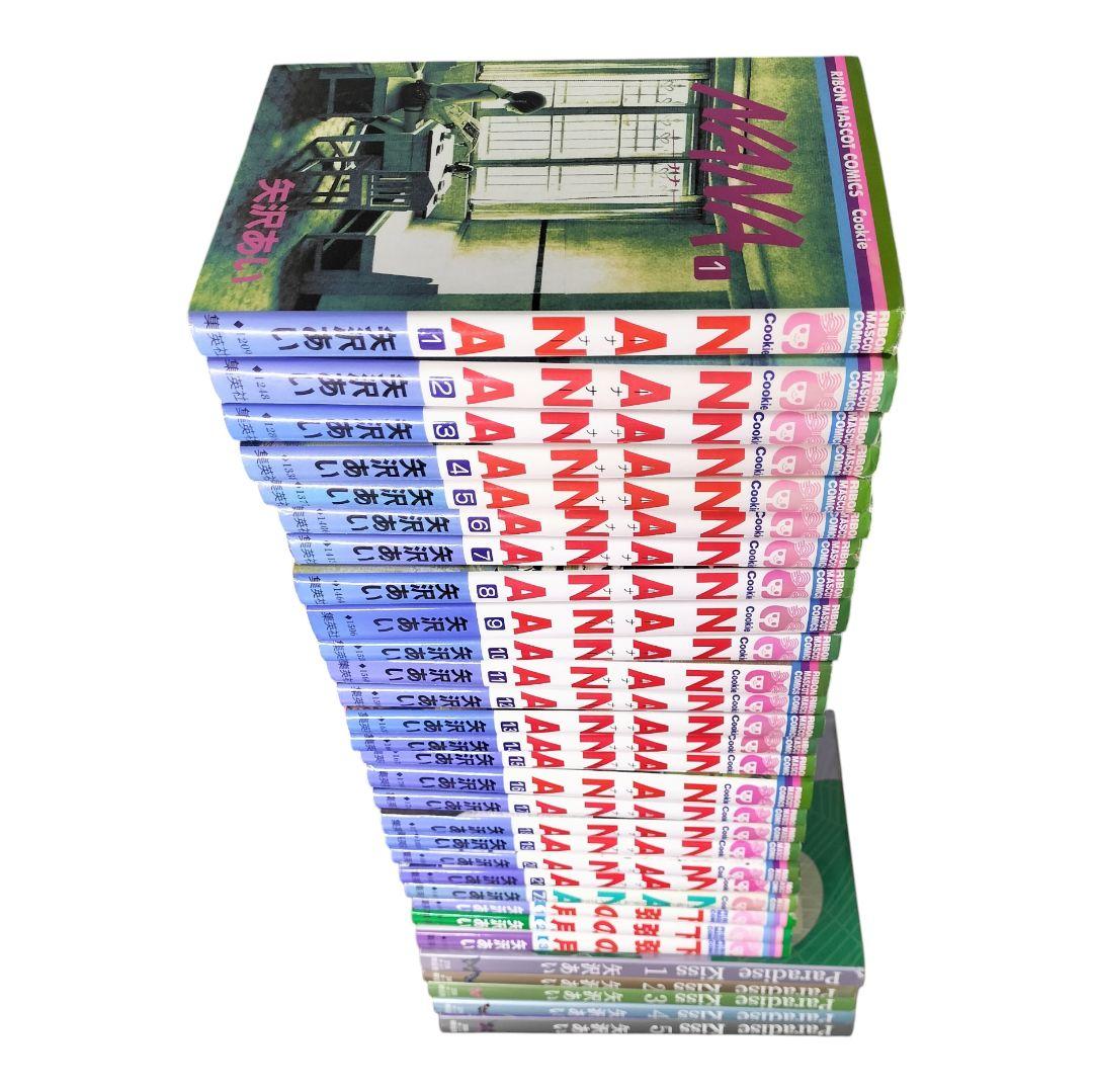 矢沢あい　コミックセット NANA 下弦の月 パラダイスキス