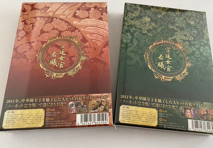 【未開封】宮廷女官 若曦(じゃくぎ) DVD-BOX Ⅰ・Ⅱ