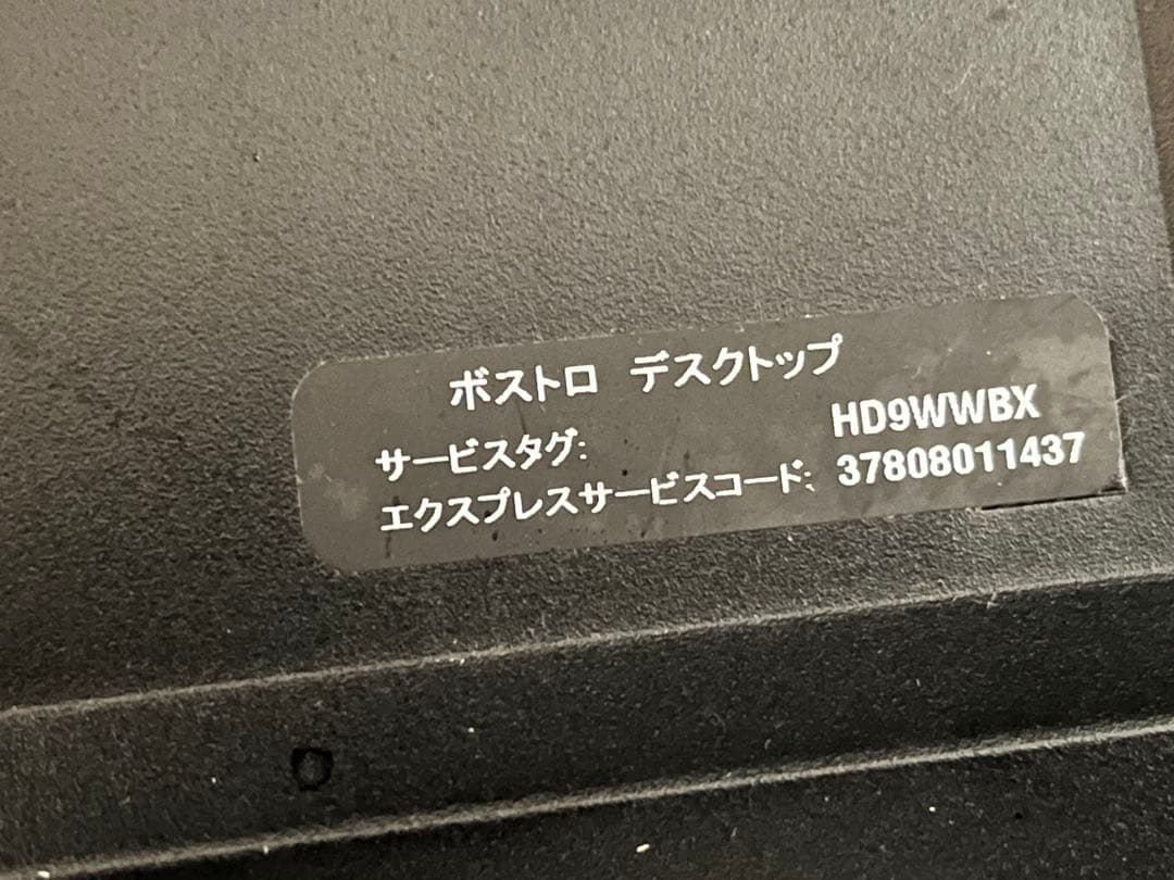 Vostro 460 Core i7 DELLデルOS Windows10pro