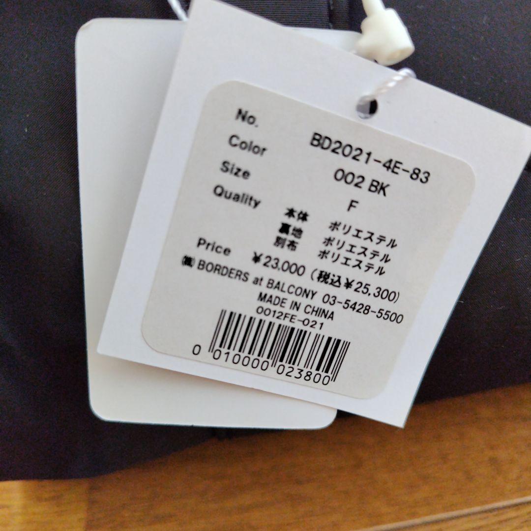 【未使用　新品】BORDERS at BALCONY ボディバッグ ブラック F