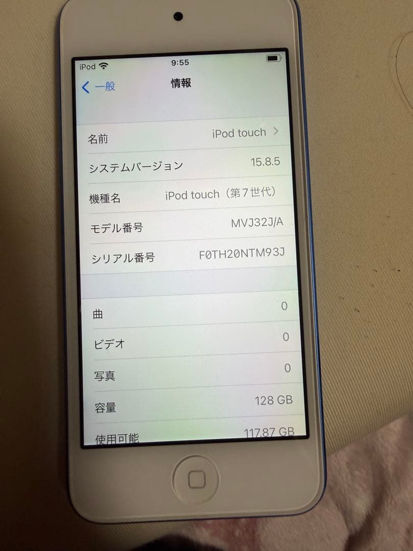 【中古品】Apple iPod touch (第7世代) 128GB 青