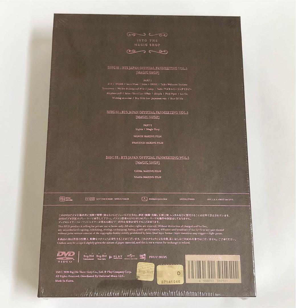 BTS MAGIC SHOP DVD 新品未開封