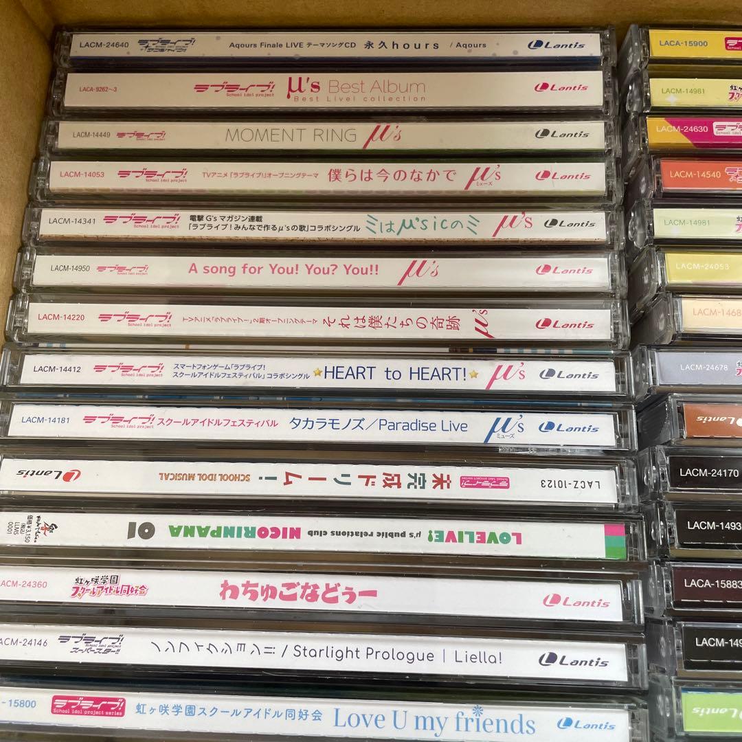 ▶️ラブライブ　cd まとめ　セット　約100枚