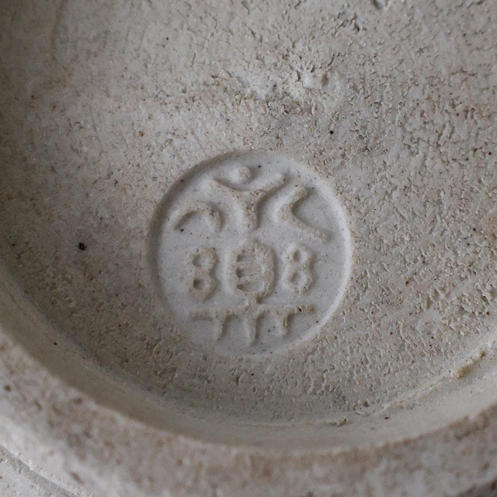 十二代永楽善五郎(永楽和全) 幕末明治期の京焼の大家 色絵金彩 松祷文 菓子鉢