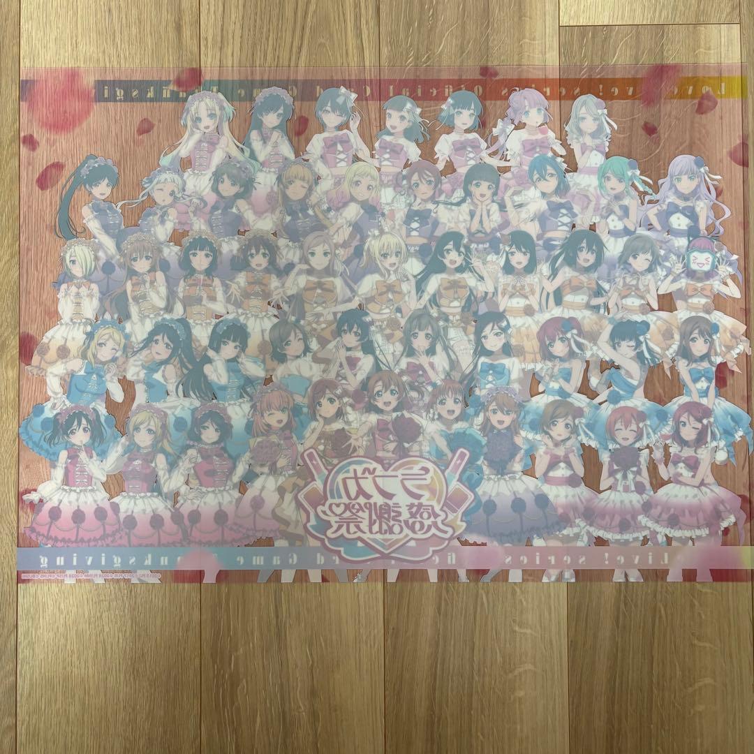 ラブライブ ラブカ 感謝祭 限定 A賞　A2クリアポスター