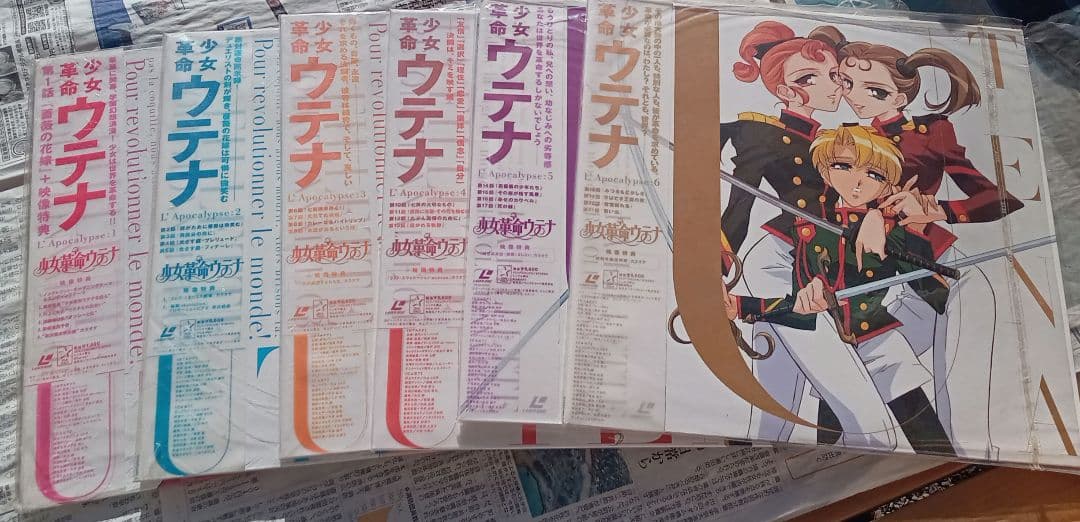 少女革命ウテナ LD-BOXセット 1巻〜11巻　レーザーディスク