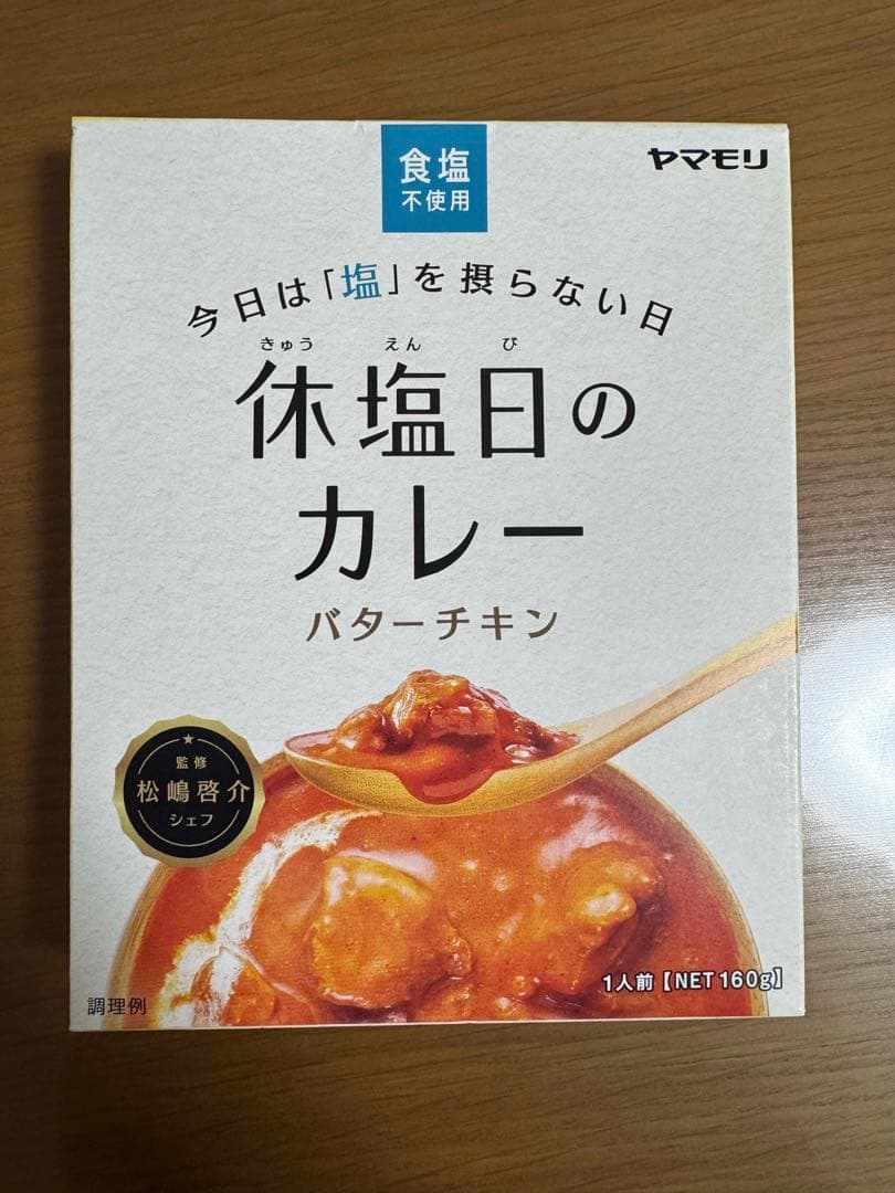 エレキソルトスプーン　新品未使用未開封　キリン　減塩