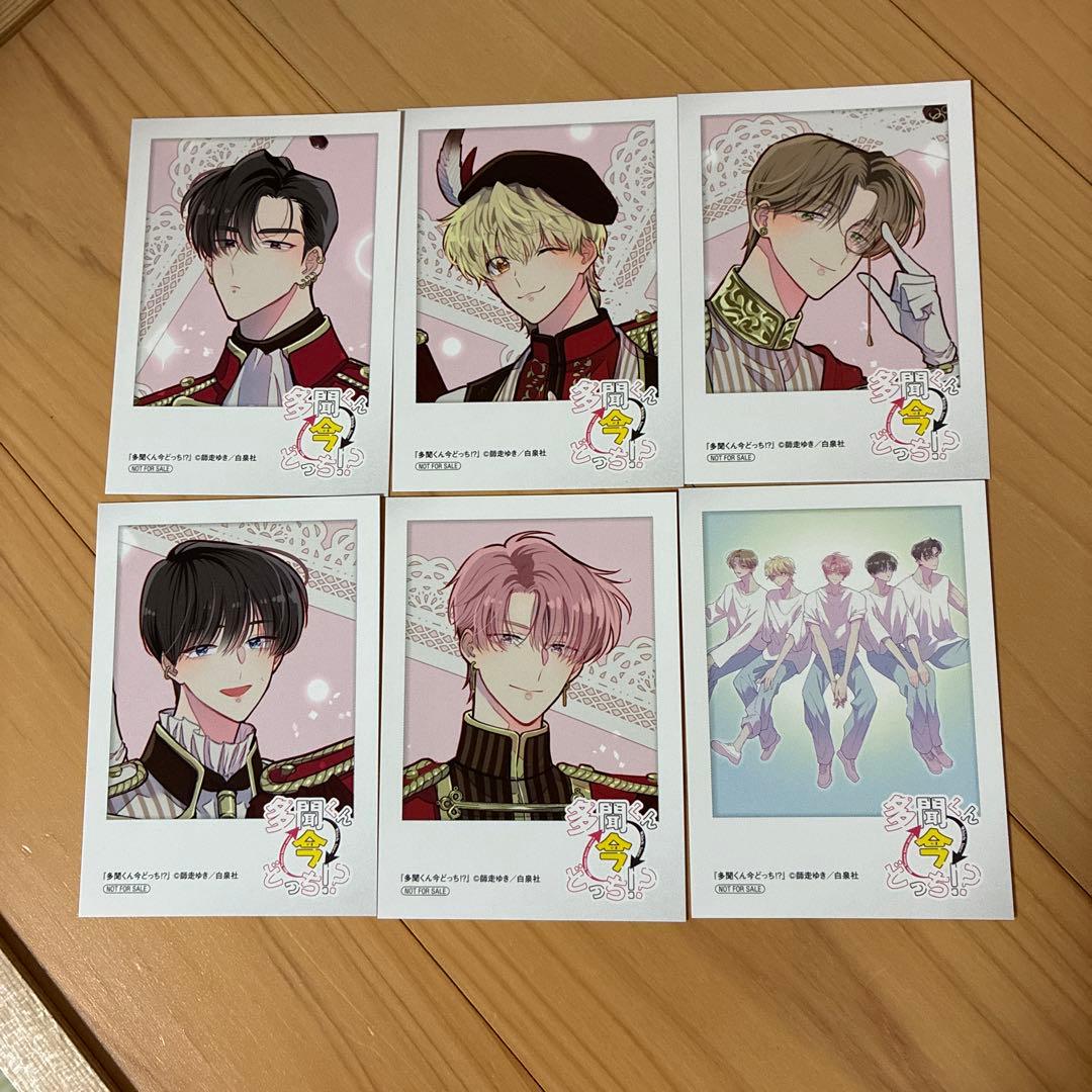 【美品】多聞くん今どっち！？ 1〜1３巻　既刊全巻セット＆アニメイト特典付き