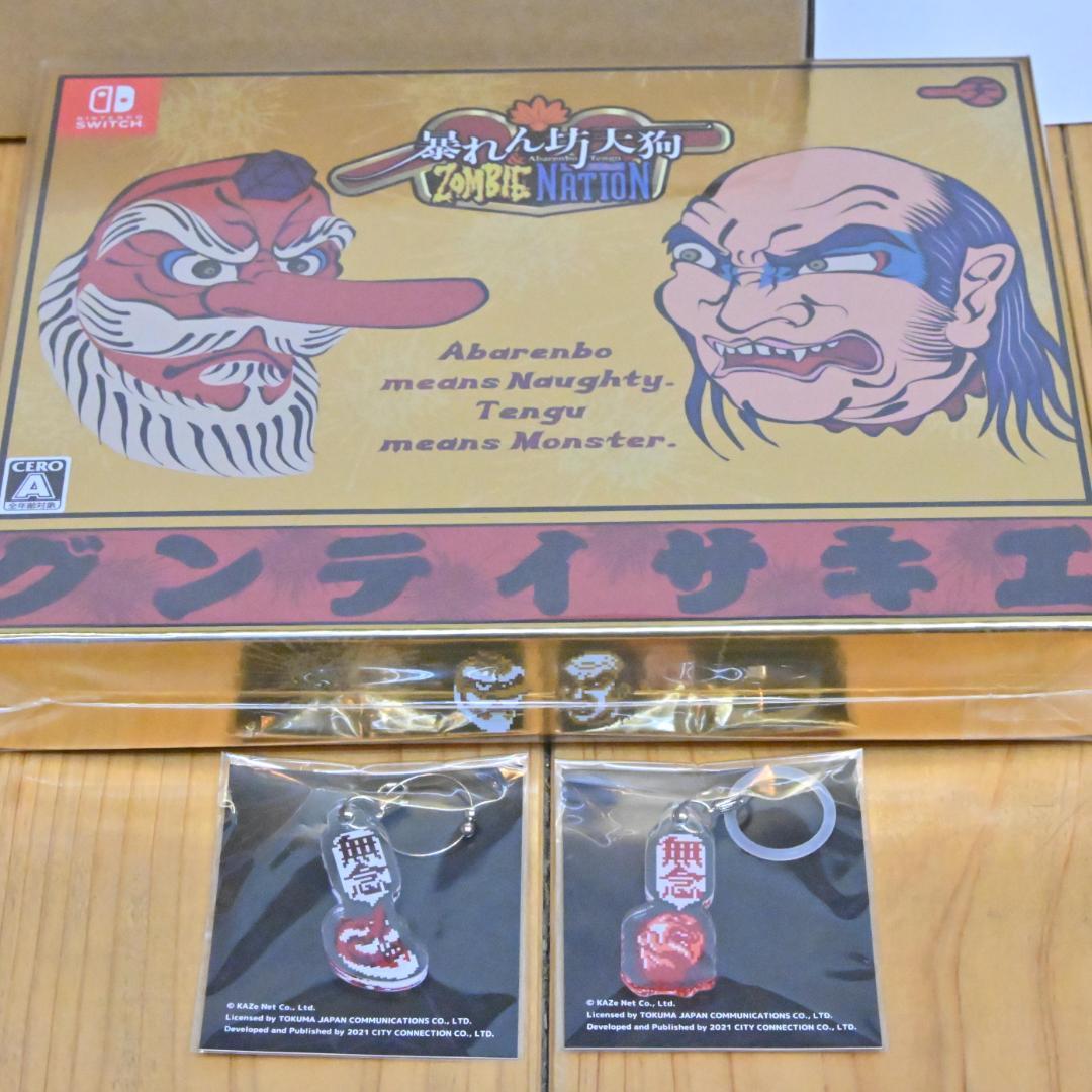 【クラリスショップ特典付】暴れん坊天狗 & ZOMBIE NATION・暴天狗箱