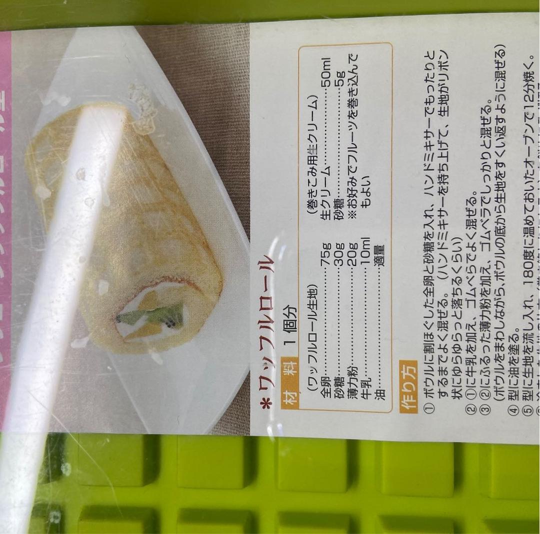 ロールケーキモールド