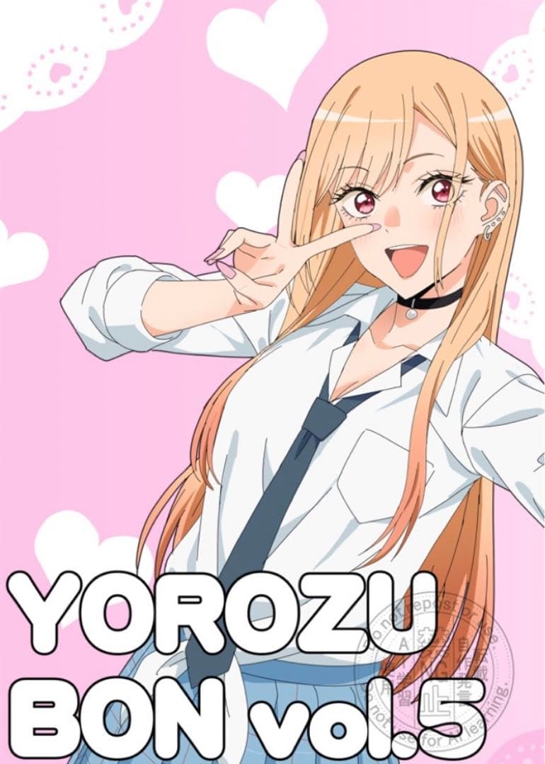 ■『その着せ替え人形は恋をする』イラスト本 C107 2冊セット