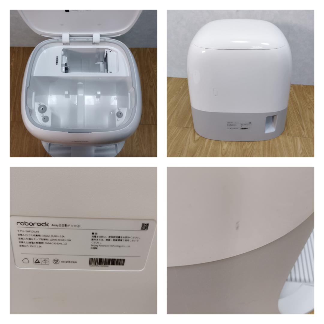Y☆928 ロボロック ロボット掃除機 Qrevo Curv 未使用品