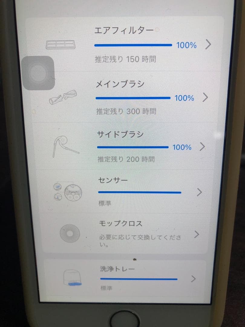 Y☆928 ロボロック ロボット掃除機 Qrevo Curv 未使用品