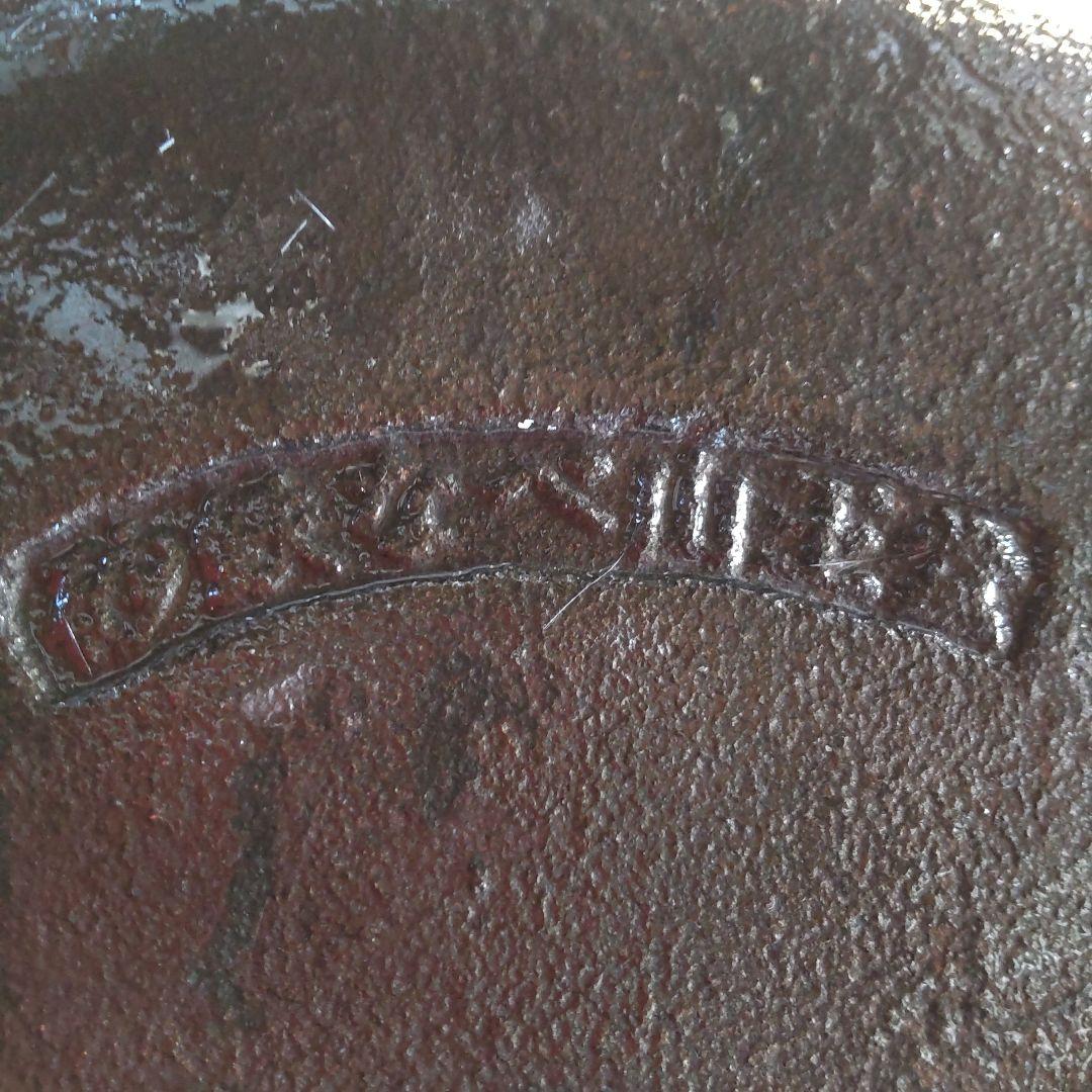 砂鉄鍋山王堂30センチ