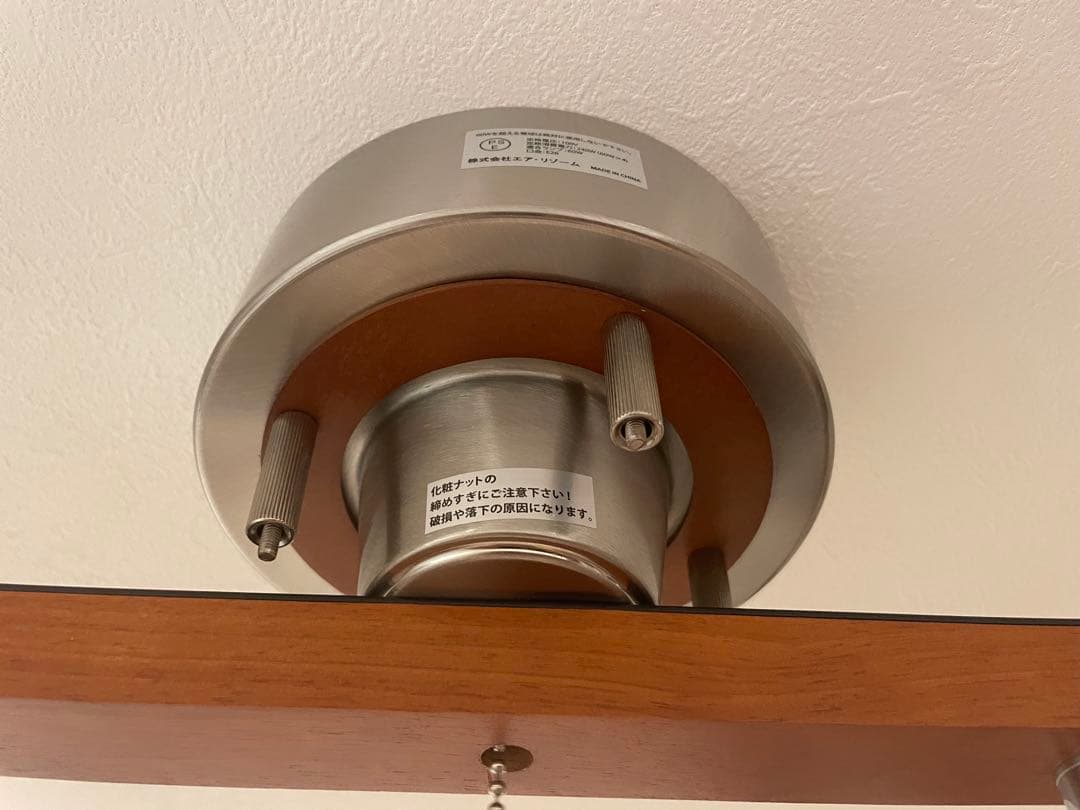 エア・リゾーム・インテリア　シーリングライト　電球4灯付