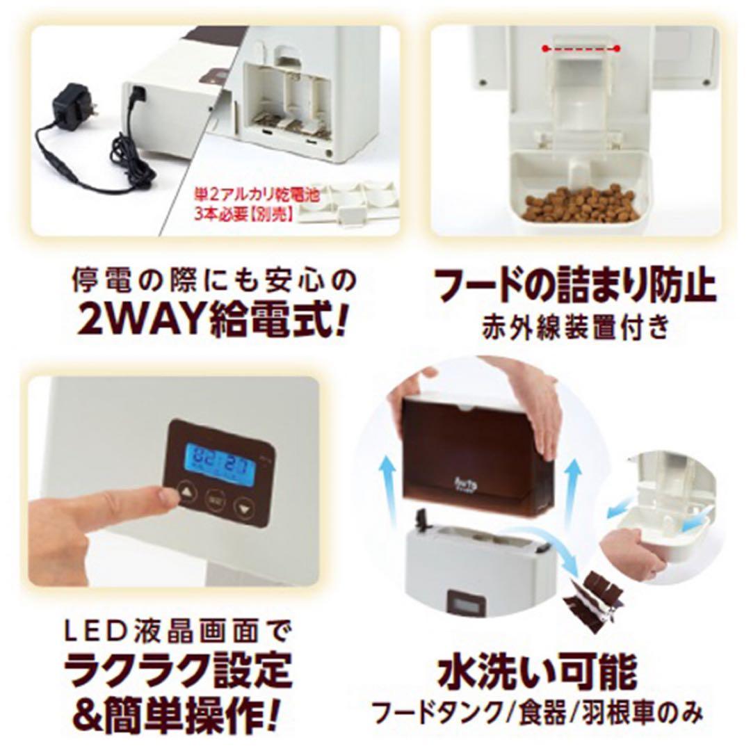 【大幅値下げ】 ペット用オートフィーダー ケージ取付タイプ