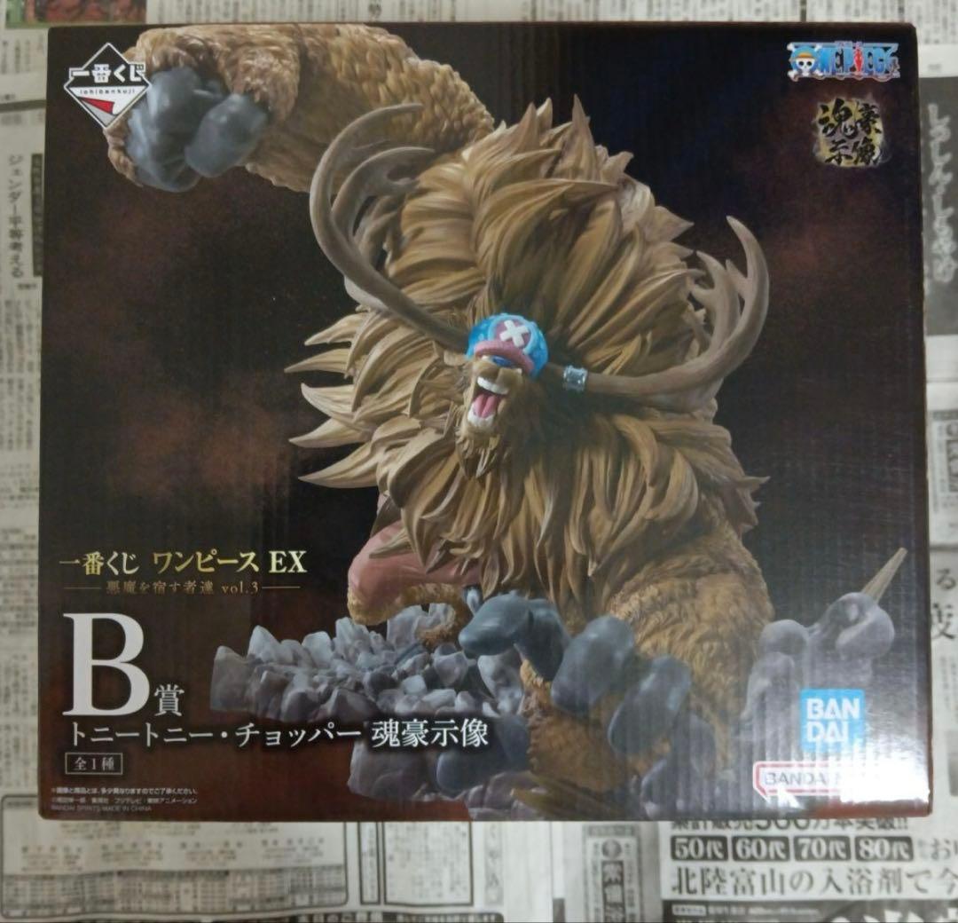 一番くじ　ワンピース　EX　A賞　ルフィ　ギア5　B賞　チョッパー　フィギュア