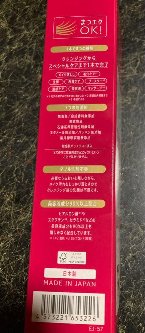 マナラHOT CLEANSING GEL MASSAGE PLUS ３個