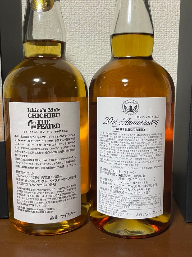 イチローズモルト秩父ザ、ピーテッド。20周年アニバーサリー　　2本セット