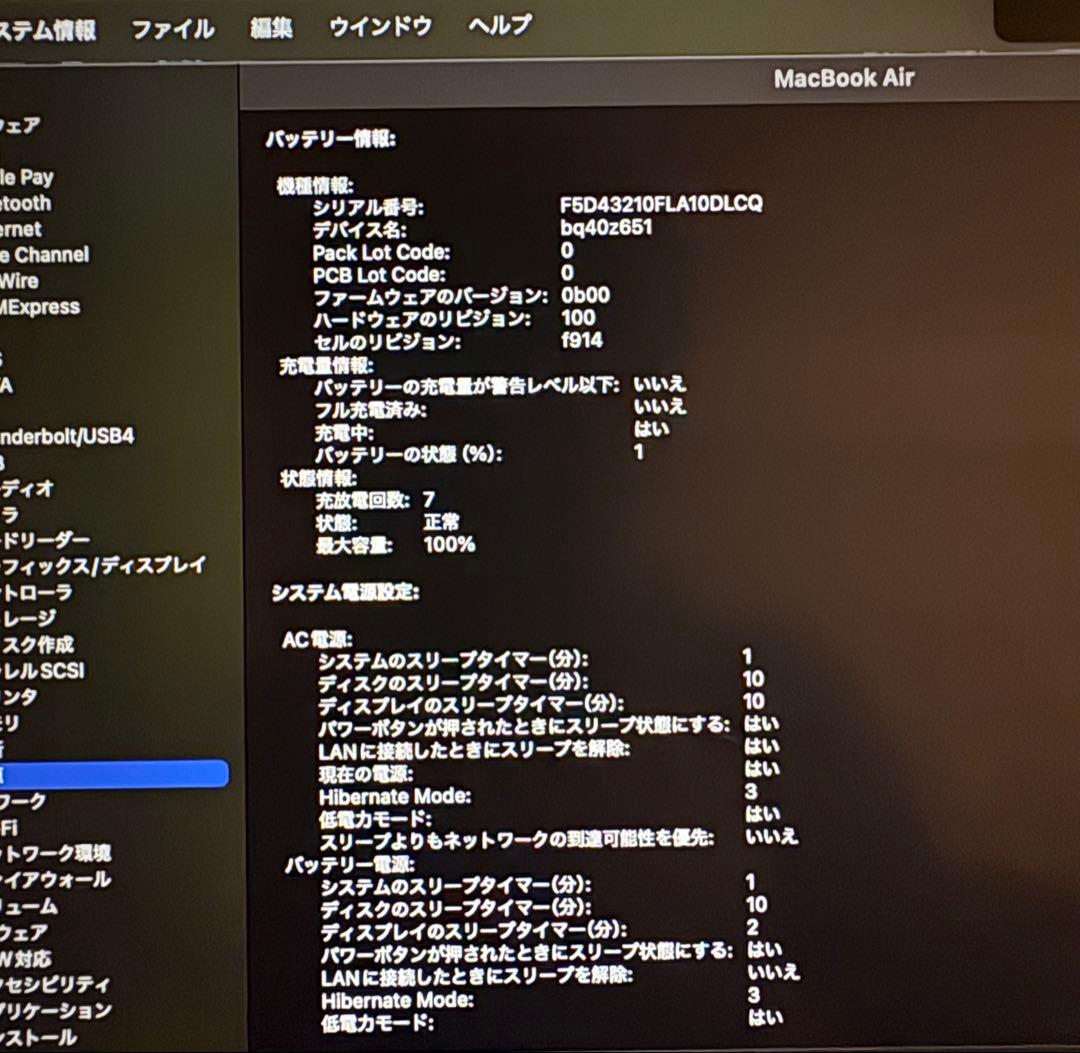 MacBook本体 MacBook Air 2024 M3 8GB 256GB