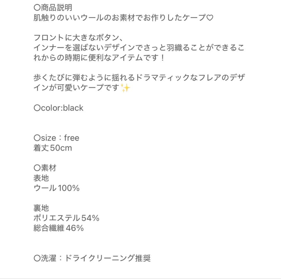 cygne シーニュ フレアショートケープ Romain(ロマン)