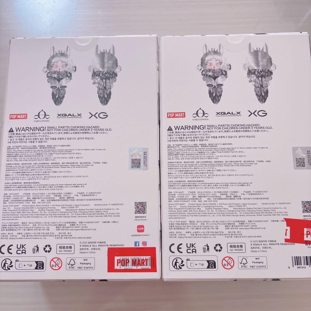 SKULLPANDA XG コラボ 日本限定 スカルパンダ POPMART 2個