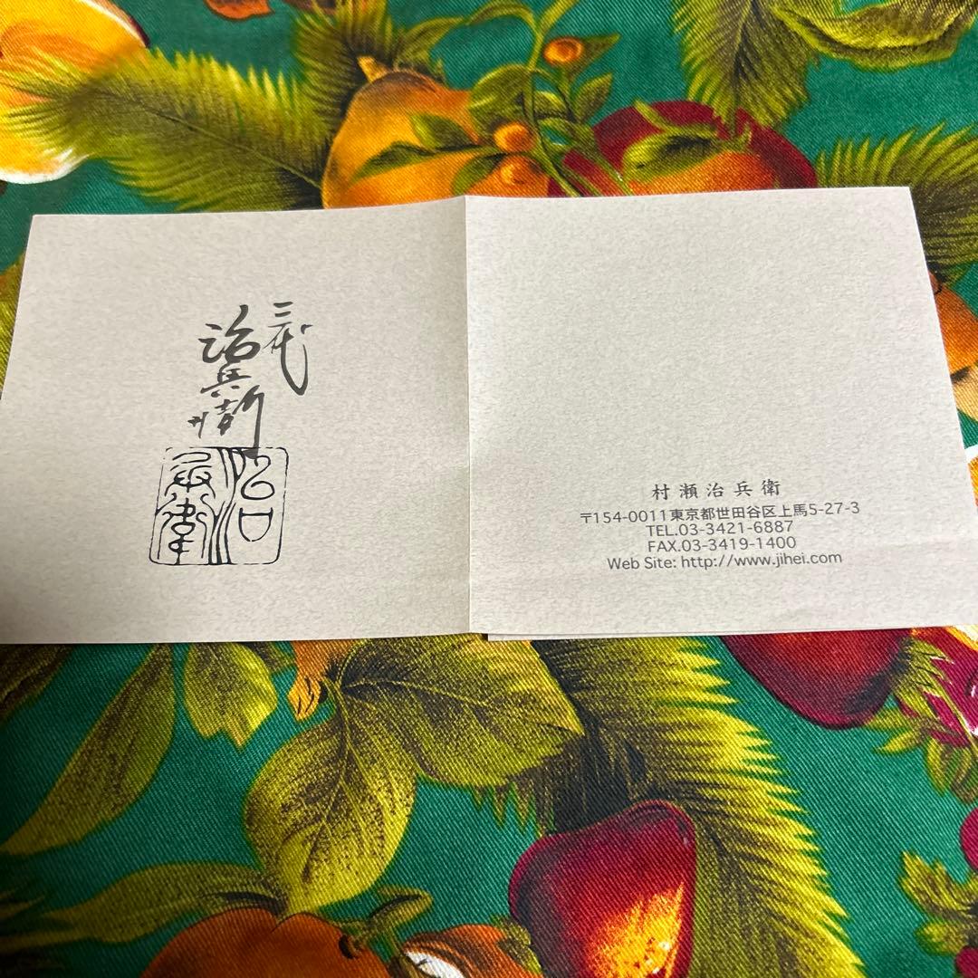 ★新品未使用品★ 三代　村瀬治兵衛　沢栗盆　茶道具　　高級　治兵衛漆器