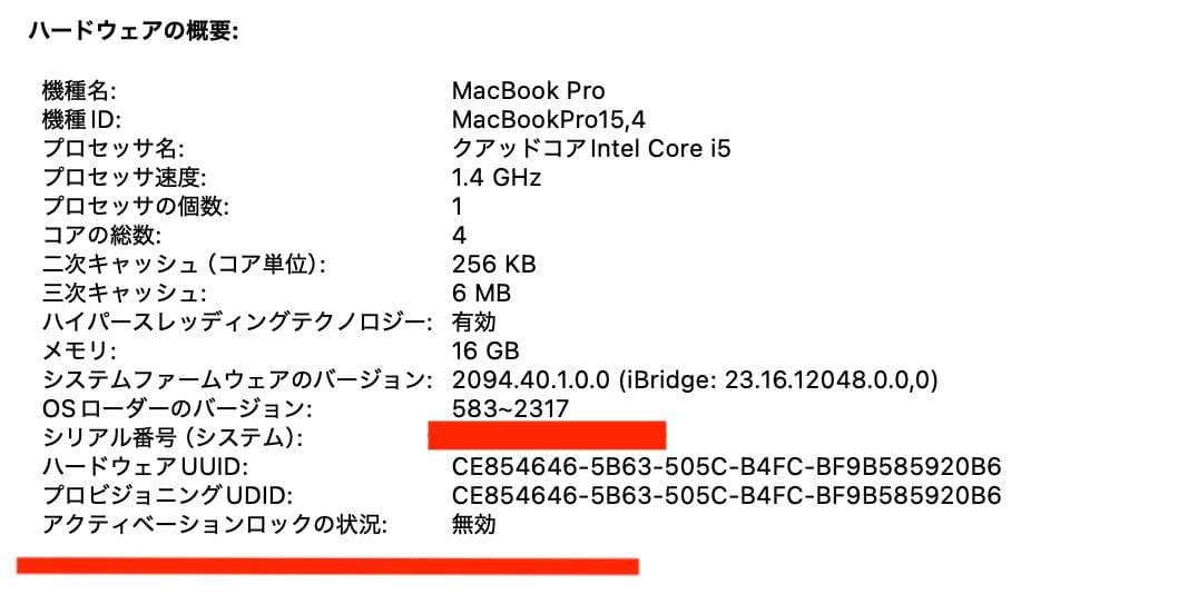 超美品 MacBook Pro 13 2019 i5 16G SSD 256G